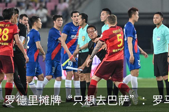 罗德里摊牌“只想去巴萨”：罗马诺确认新报价即将送达，曼城放行倒计时？